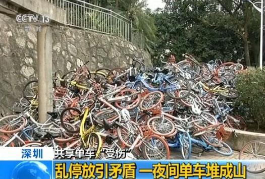 故意将共享单车扔进珠江 两名男子被拘