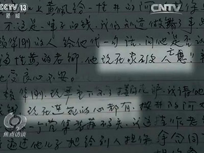 一纸“暴利承诺”合同 数百位老人一生积蓄被骗光