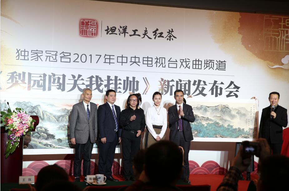 坦洋工夫红茶独家冠名2017年中央电视台戏曲