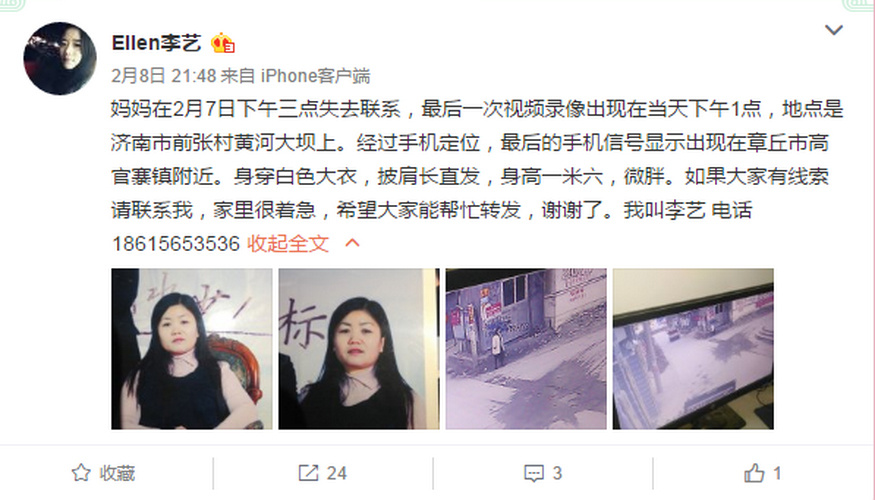 母亲把“一辈子积蓄”打给女儿后失踪