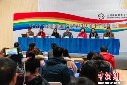 中国超2000万学生参与啦啦操运动 考级认证全面启动