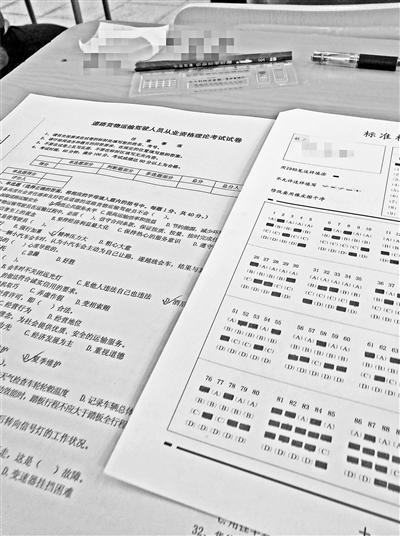 北京一驾校货运资格证考试群体作弊 督考现场