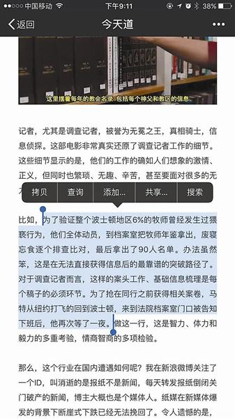 河北传媒学院教师论文被指抄公号雷同多 校方回应