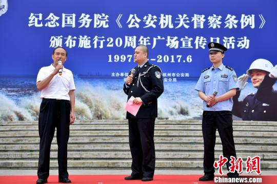 浙江“警中警”20年执行任务32万次 搭起警民和谐桥