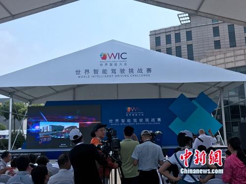 世界智能驾驶挑战赛开幕 世界智能驾驶挑战赛开幕无人驾驶何时“上路”?