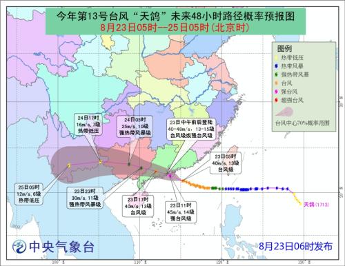 台风“天鸽”今日中午广东登陆 台风红色预警发布
