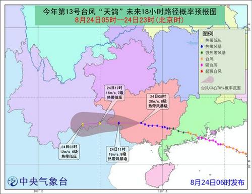 台风蓝色预警发布：今晨台风“天鸽”中心位于广西