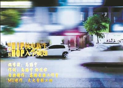 辅导员说唱入学须知走红:是学校任务 align=center