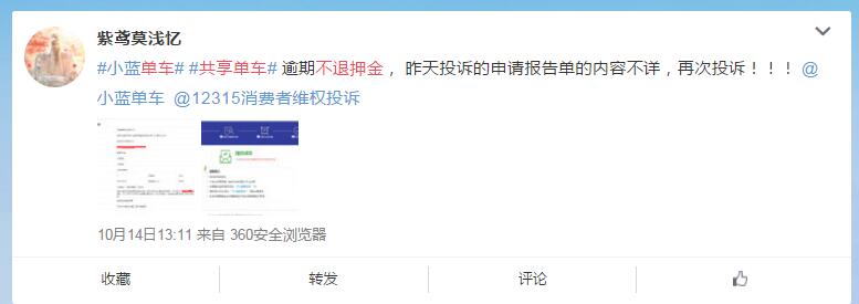 国外免押金，国内押金难退，共享单车陷“押金质疑”