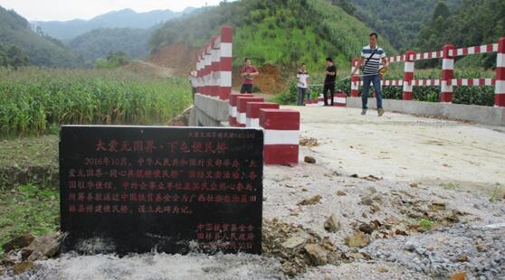 助阵大爱无国界 凡普金科向广西捐建便民桥