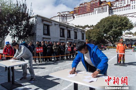 拉萨布达拉宫警民参加消防运动会 守护世遗安