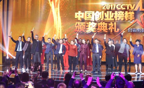 2017CCTV中国创业榜样即将揭晓