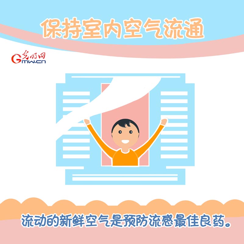 流感來襲 8個小妙招讓你健康過春節