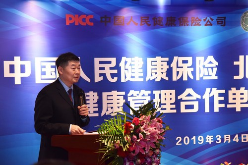 中国人保打造健康管理新体验