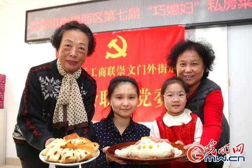 北京：“巧媳妇”赛“私房菜”迎“三八”国际妇女节