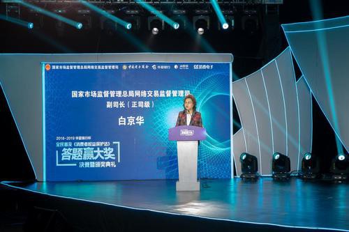 “华夏银行杯”全国消法知识竞赛结果揭晓