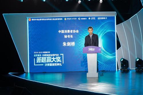 “华夏银行杯”全国消法知识竞赛结果揭晓