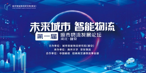 未来城市的智能物流是啥样儿