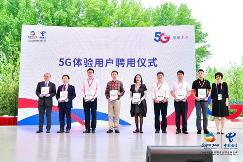 献礼517电信日 中国电信北京公司5G应用创新合作大会开启5G赋能应用新篇章