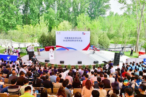 献礼517电信日 中国电信北京公司5G应用创新合作大会开启5G赋能应用新篇章