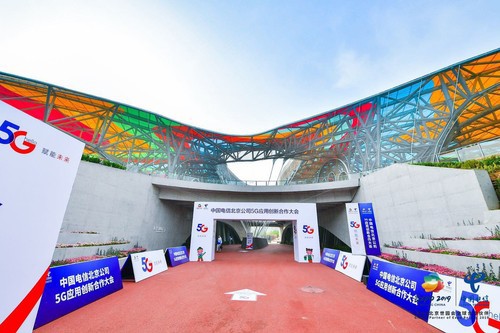 献礼517电信日 中国电信北京公司5G应用创新合作大会开启5G赋能应用新篇章