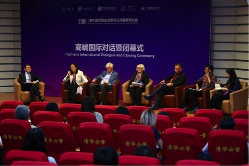 老年康养民生政策与公共服务国际研讨会在清华大学举办