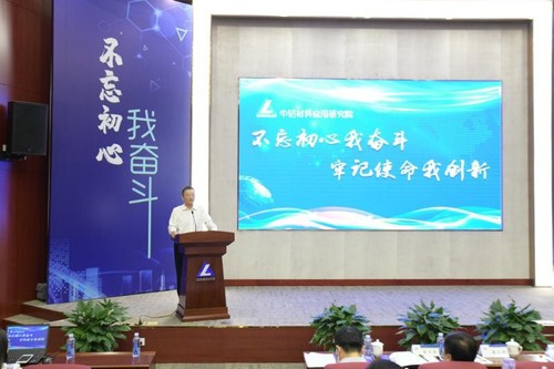 中铝材料院展示原始创新科研项目