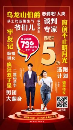 全国15城笑在一起 开心麻花开启730粉丝节