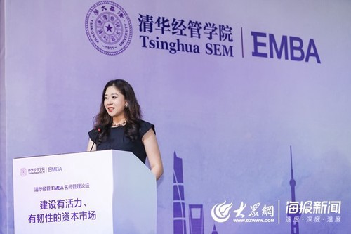 把脉A股价值投资!清华经管EMBA名师管理论坛在沪举办