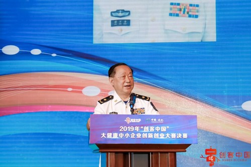 2019年“创客中国”大健康创新创业大赛在通化成功举办