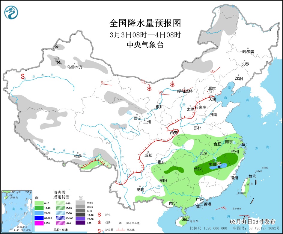 图4 全国降水量预报图(3月3日08时-4日08时)四,影响与关注1.