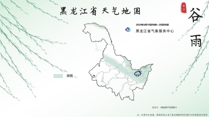 黑龙江：“谷雨首日”11地市提前两周入春