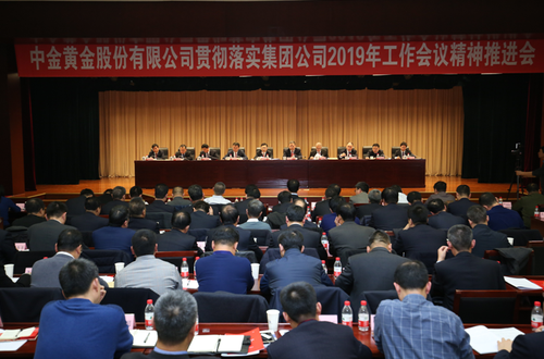 中金黄金改革步入“快车道”