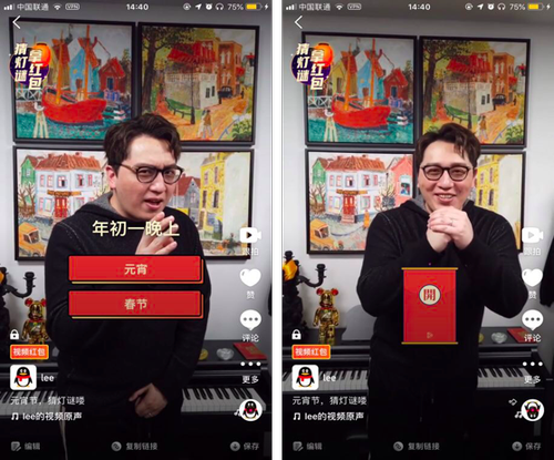 騰訊微視推出線上“猜燈謎”活動