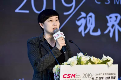 CSM媒介研究首發短視頻用戶價值研究報告