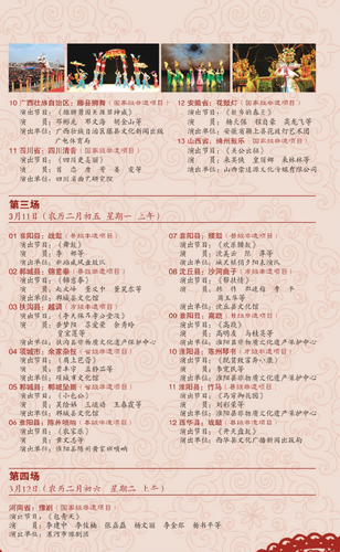 河南睢縣非遺展演：文旅融合讓文化煥發生機