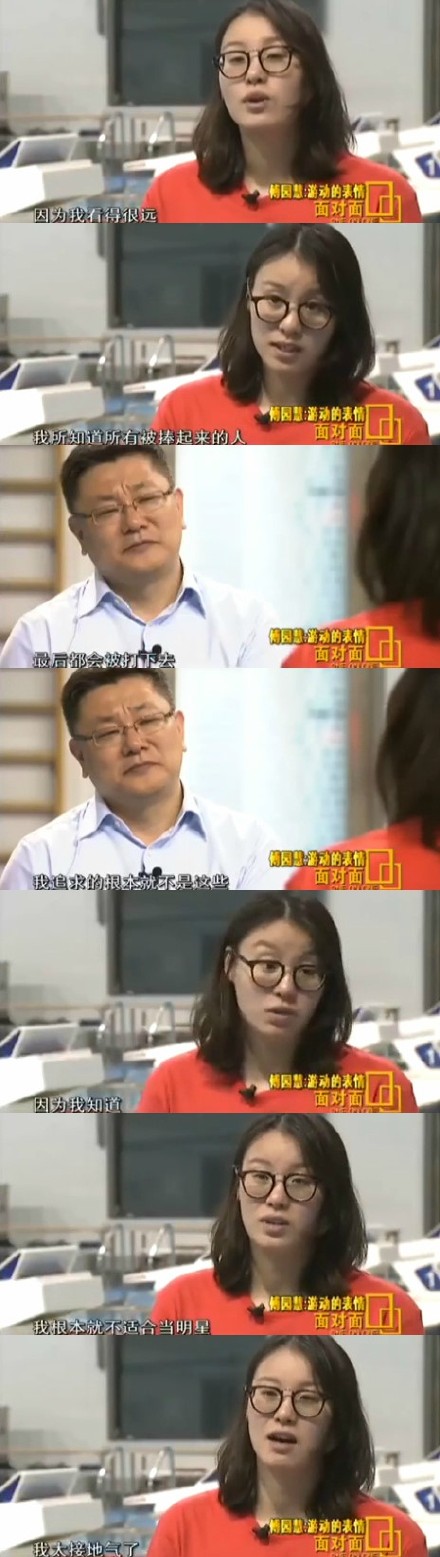 傅园慧：有人骂我我就放心了 我的人生不仅是当网红