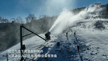 新华全媒+｜吉林省各大滑雪场将于11月中下旬起陆续“开板”