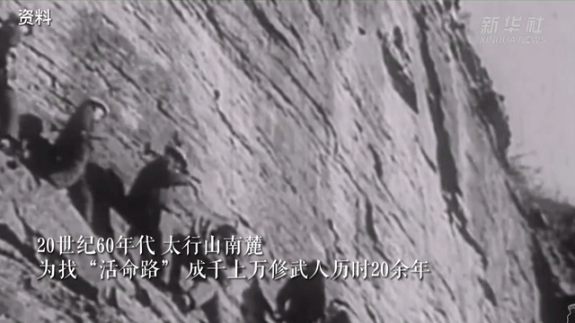 中国故事｜挂在峭壁上的公路