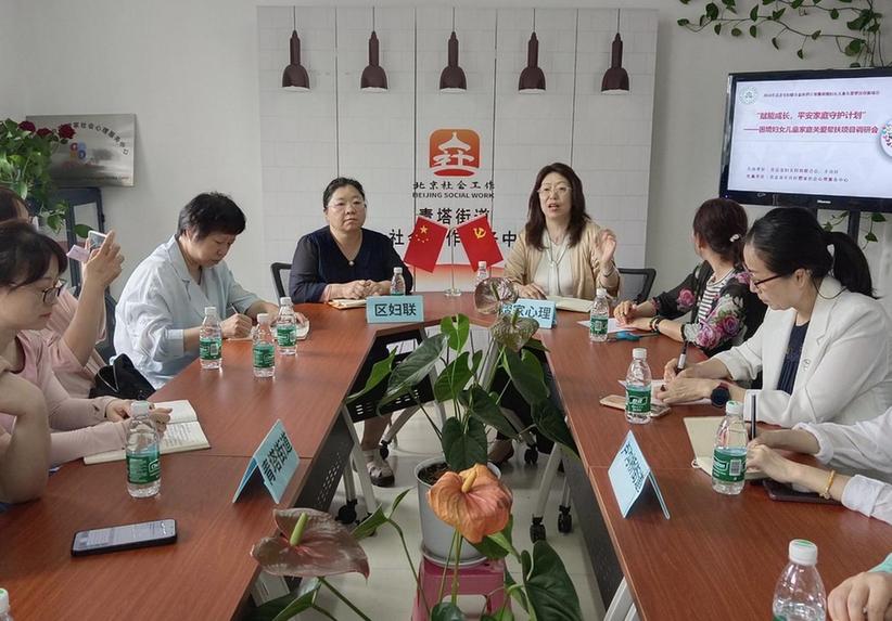 北京：牵手女性社会组织，服务基层治理“最前沿”