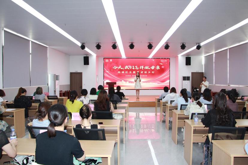 苏州市相城区“今天，我们怎样做母亲”主题宣讲进“乡村”活动启幕