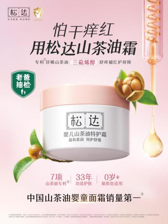 千亿蓝海开启，松达山茶油如何抢占成分价值高地？
