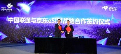 中国联通eSIM可穿戴设备独立号码业务全国开通