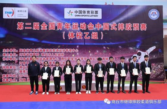 第二届全国青年运动会中国式摔跤体校乙组预赛开赛