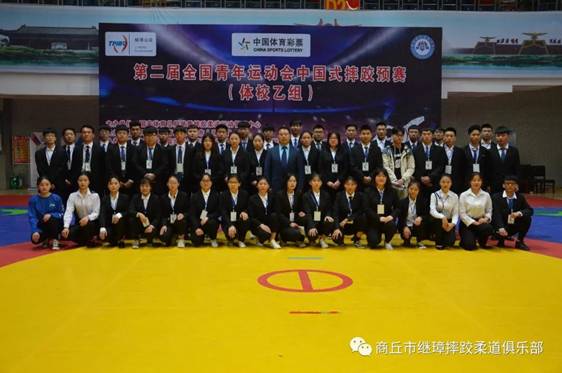 第二届全国青年运动会中国式摔跤体校乙组预赛开赛