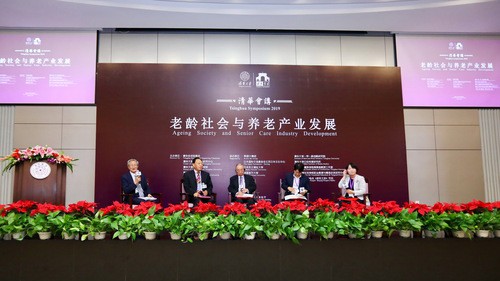 中日韩三国学者齐聚清华，共论老龄社会发展新课题