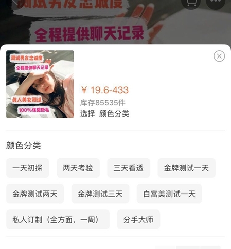 网上鉴渣师服务乱象引关注 业界：平台须完善产品评价机制
