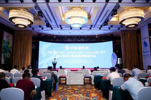 依托净资源优势建设特色品牌 ——兴安盟大米品牌战略发布活动在乌兰浩特举行 微信图片_20190902104908