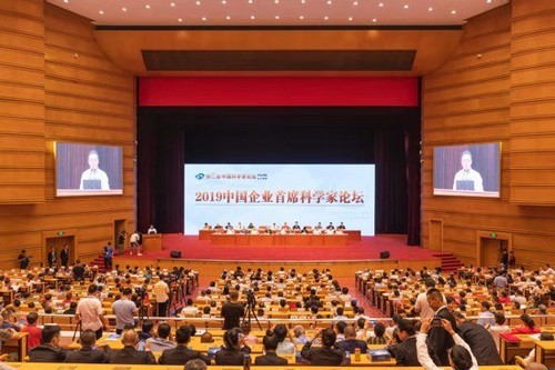 2019中国企业首席科学家论坛召开