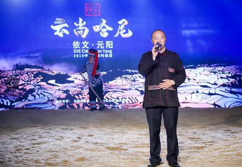 诠释中国时尚态度，“云尚哈尼”民族时尚秀闪耀中国国际时装周